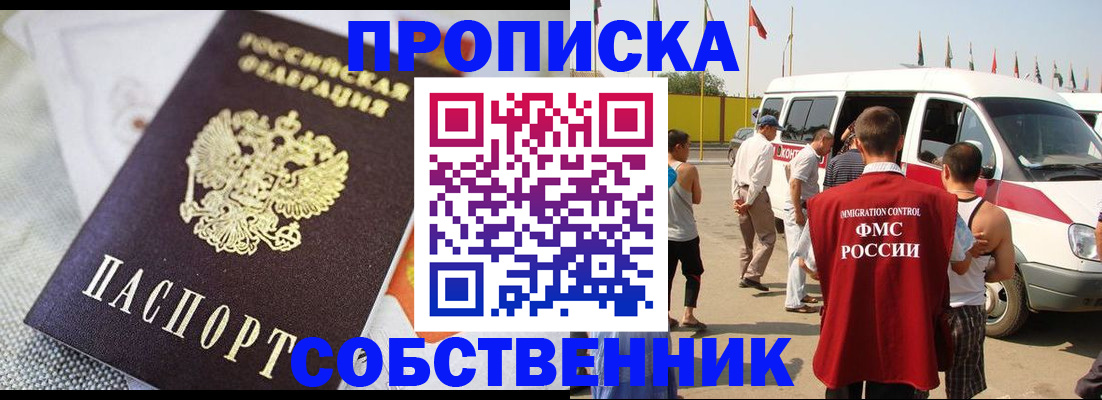 прописка иностранных граждан в Ужуре